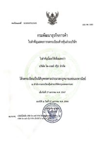 Sertifikat pendaftaran Dai-Well Group Company Limited.