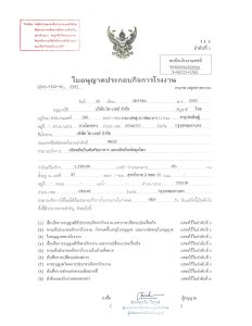 Izin pengoperasian pabrik No.4